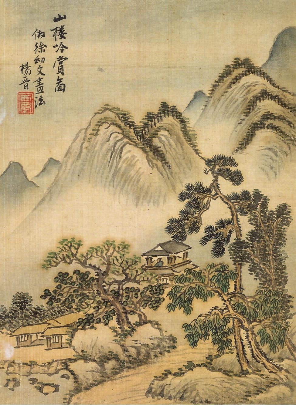 【感悟古语:《说苑·杂言》摘|赏画:《仿古山水册页》杨晋 ​​​·清】
🌹感悟