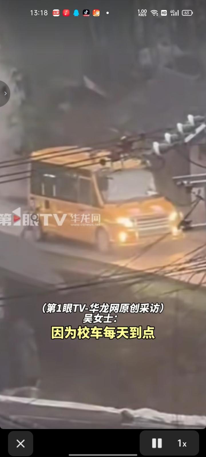 4月24日，黔东南州镇远县。女子发视频称，在乡村，校车每天到点就接送孩子上下学，