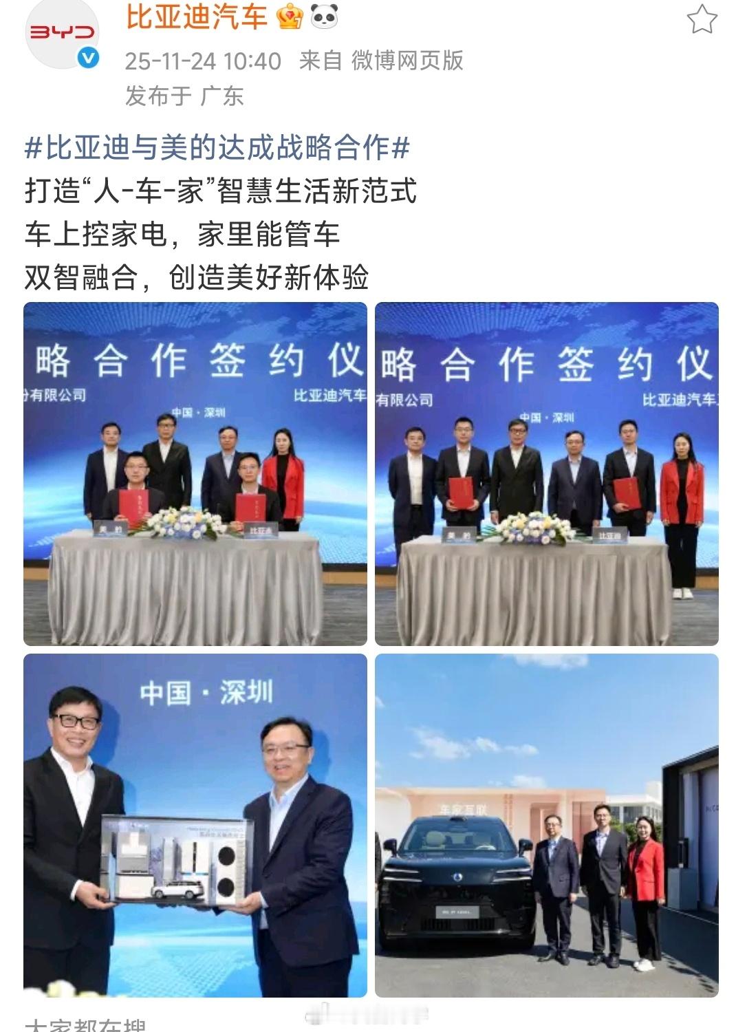 越来越多人车家全生态了  挺好 大家觉得人车家全生态的关键在哪里？ 