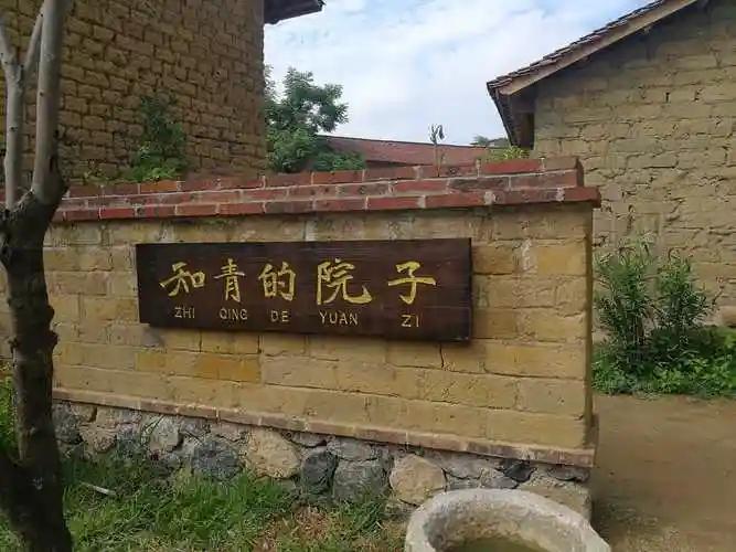 做为一代知青人，农村生活是他们人生中的一段，不堪回首的往事。

有过痛苦，有过遗