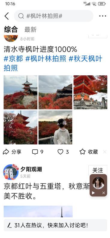 在中日关系这种紧张时刻，在头条上冒出了，大量在日本打卡，晒日本景色的文章。他们是