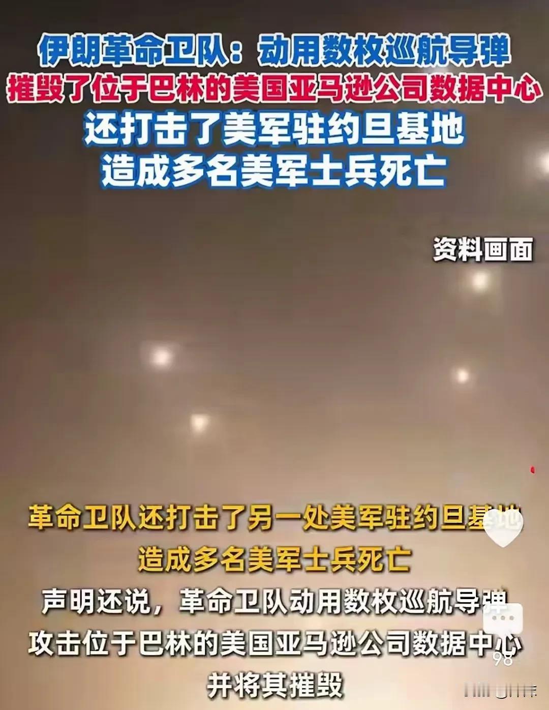 伊朗这招真绝！  

放着美军基地不打  

美国互联网巨头的数据中心，才是七寸