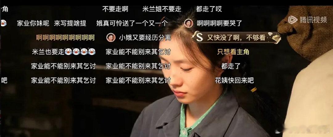 家业又不在🐧，这弹幕是在驱赶什么