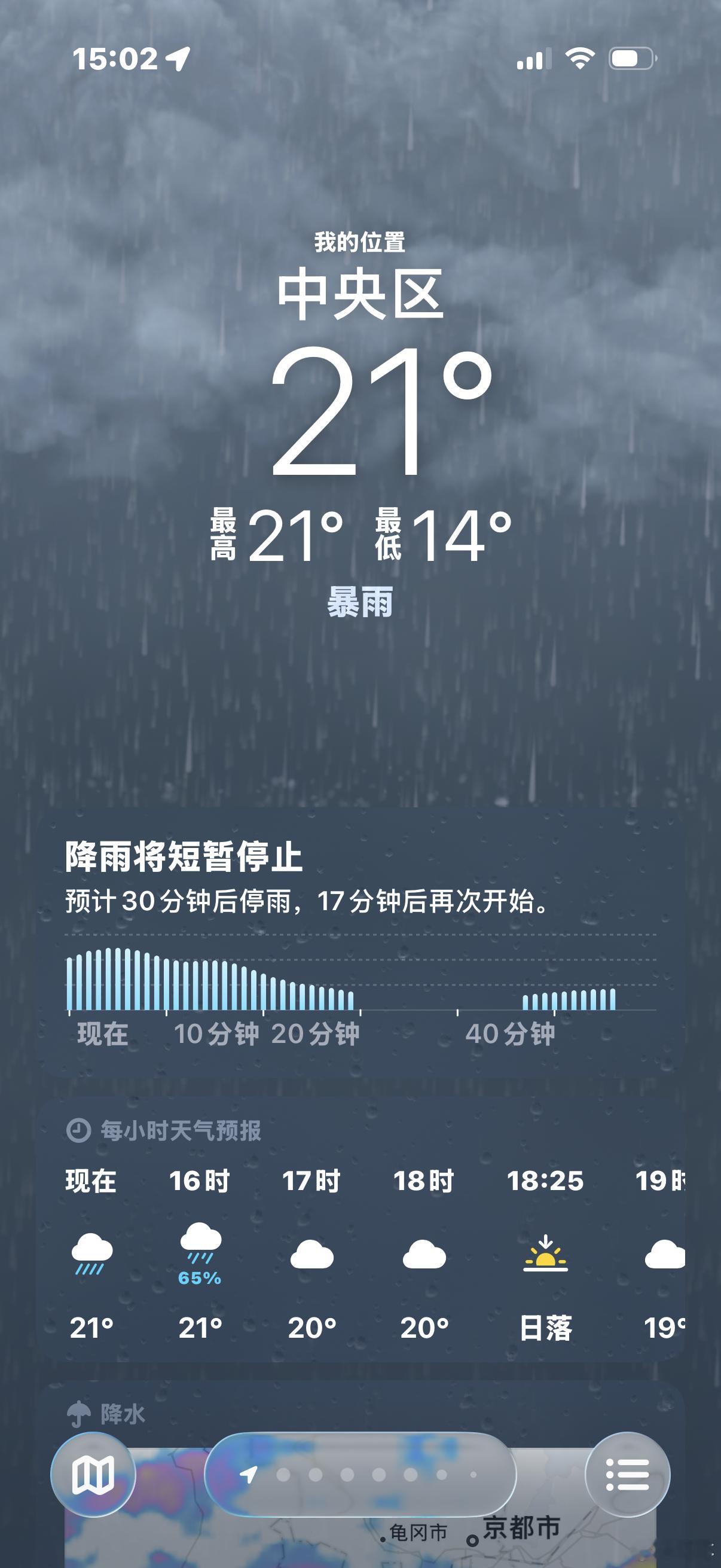 刚出门就下暴雨？