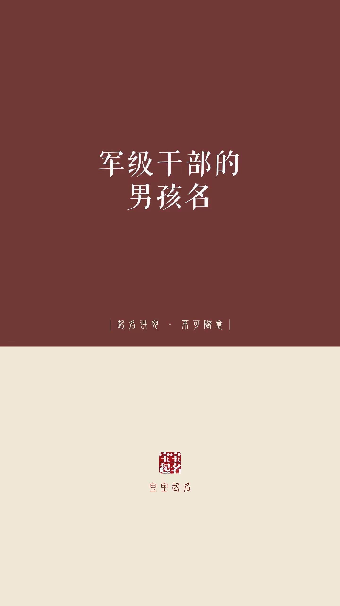 起名 宝宝起名 男孩名 蛇宝宝起名