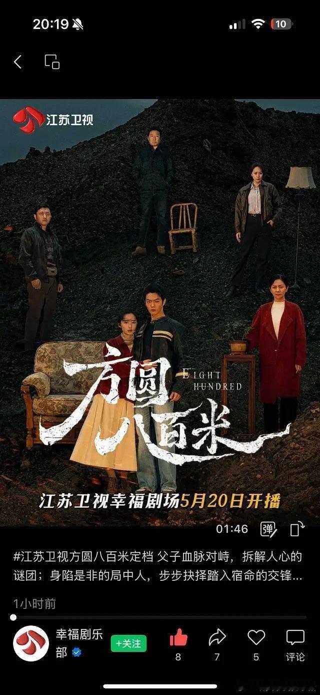 许凯方圆八百米将在东方卫视上星播出，主演的你比星光美丽多轮上星江苏卫视 