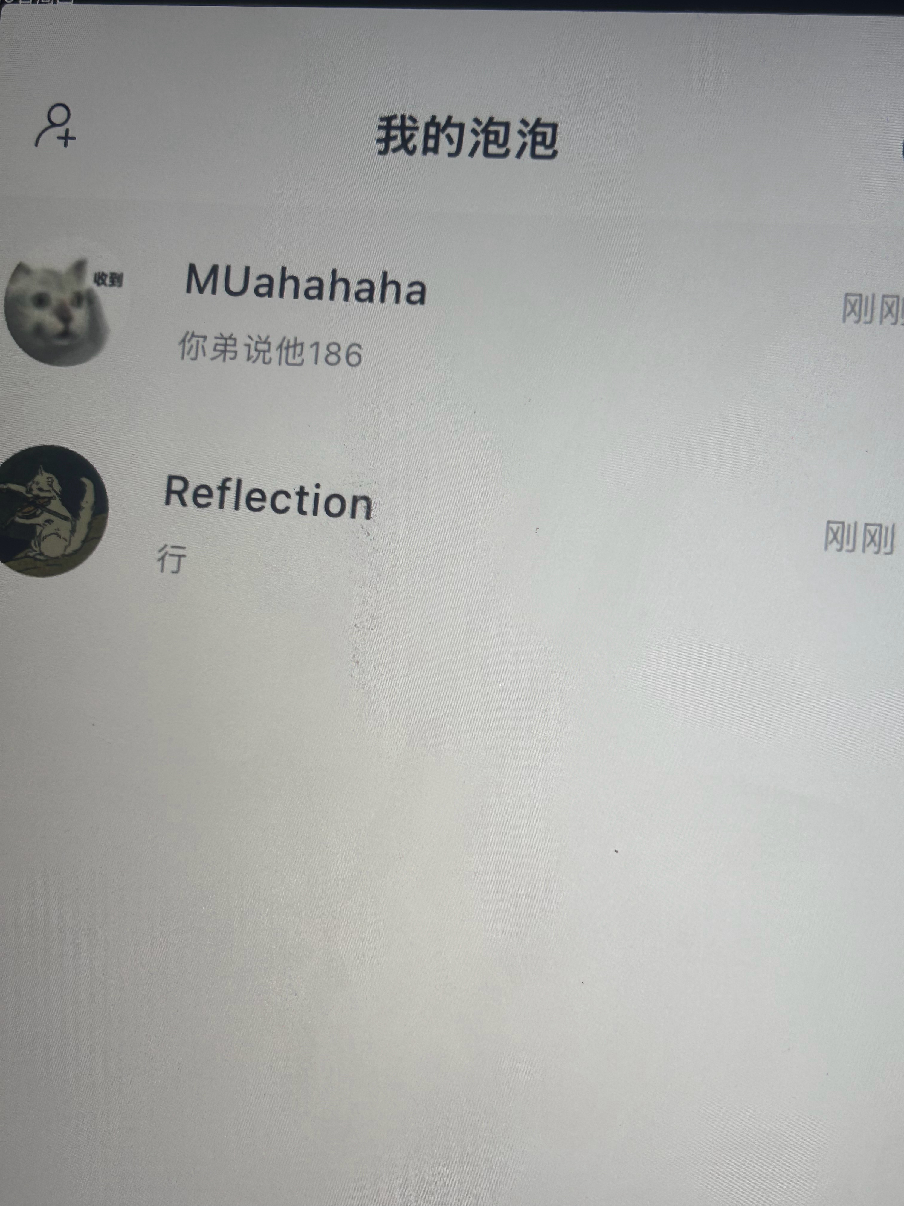 我： 