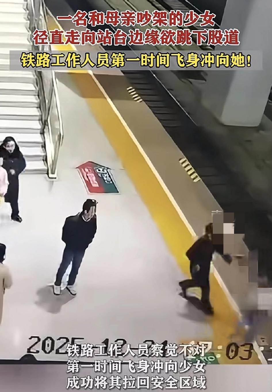 昆明南站一对母女在站台前发生争吵，女子冲动时径直走向列车旁边准备跳下轨道，幸亏旁