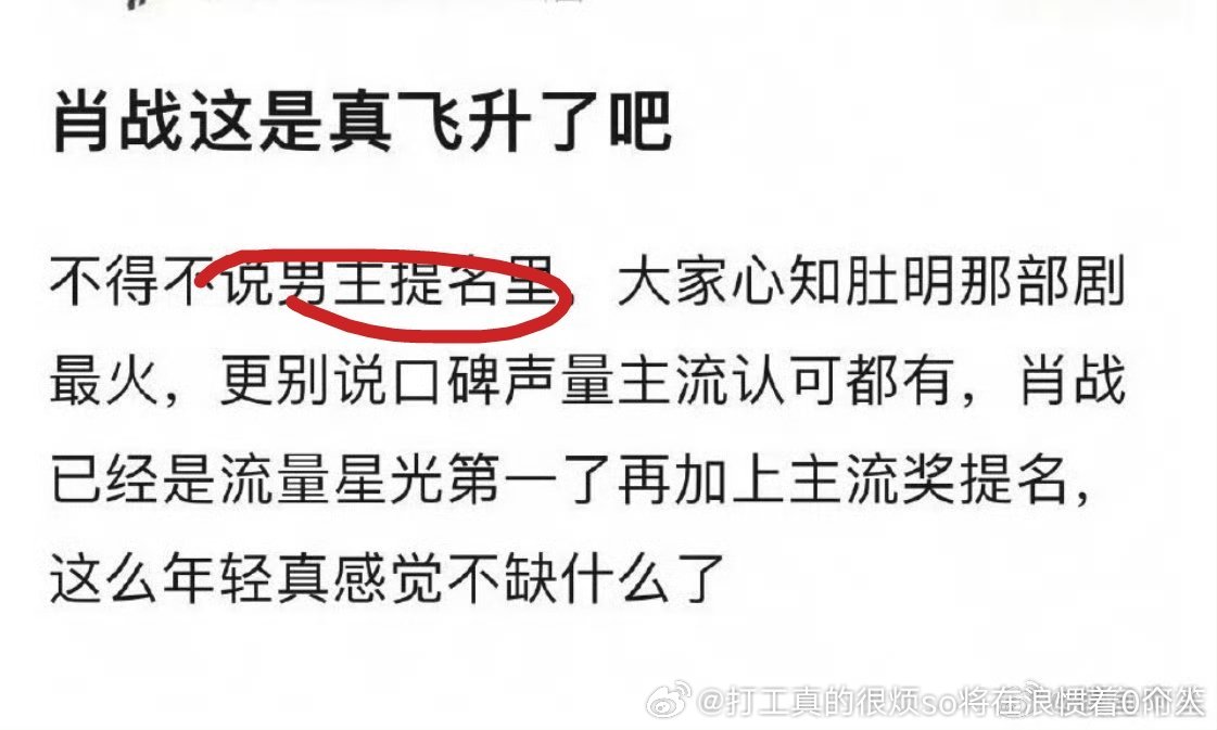 麻鸭，虾的闭眼吹里居然都有“自知之明”成分了言下之意自己也知道集均百指收视热度哪