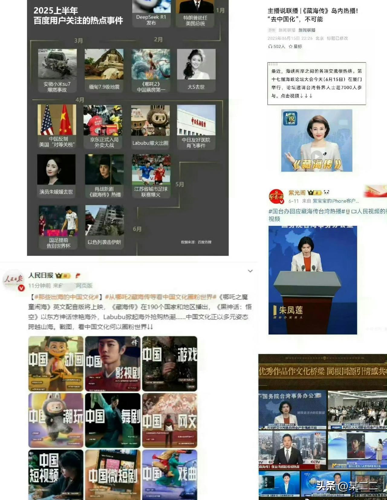 藏海传播出近一年仍旧不断被官媒、外媒夸奖，是真正的民选大爆剧。
这是官方和观众对