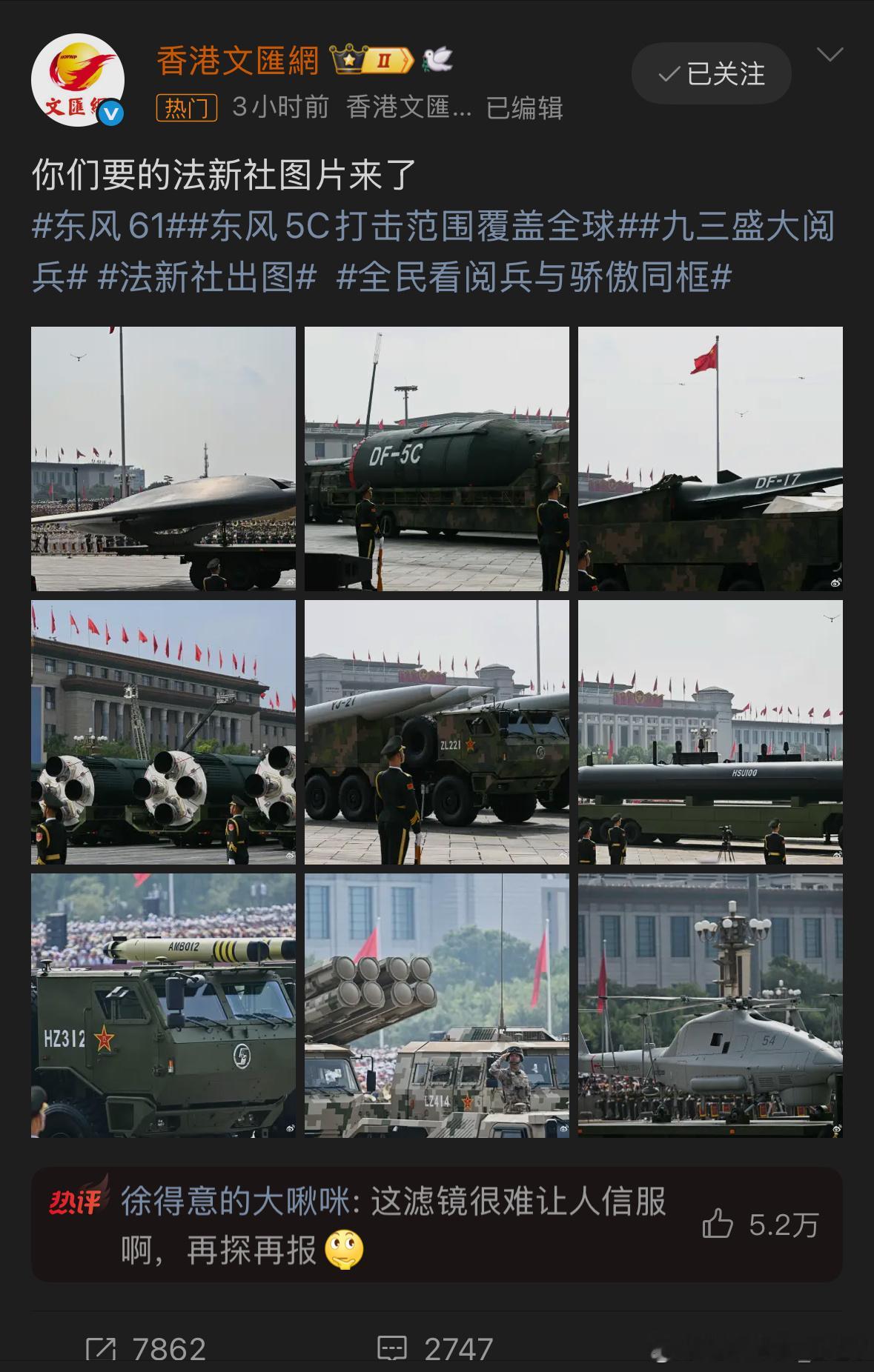 法新社出图对比新华社出图 你觉着哪个好！ ​​​