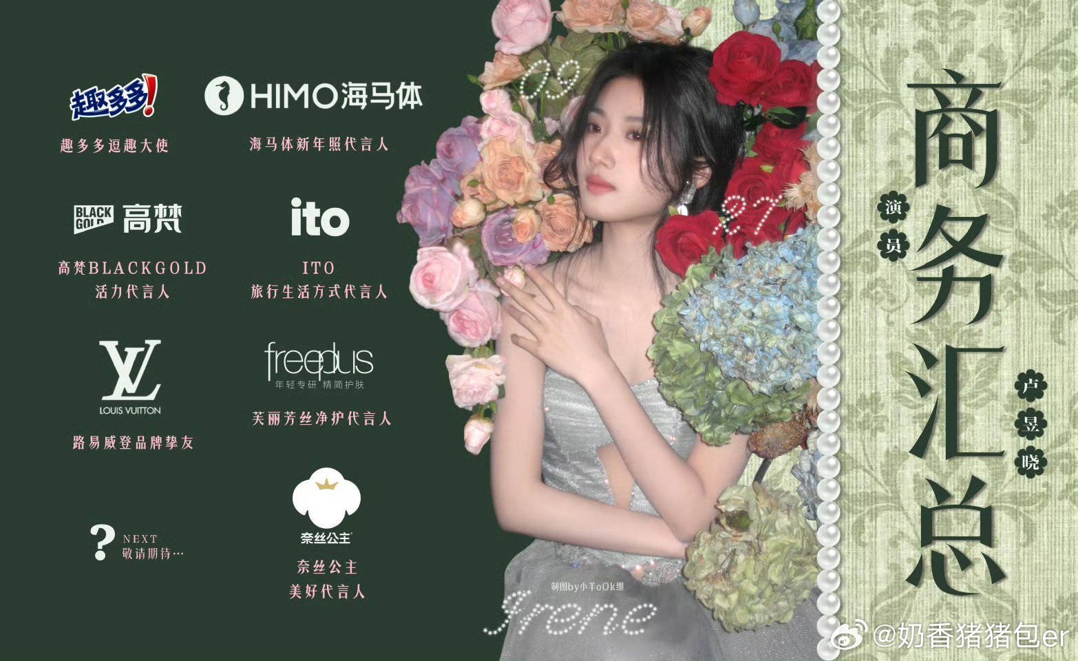 电视剧品质盛典今晚播出:期待卢昱晓，期待云厘(✧◡✧)来🥝看品质盛典 