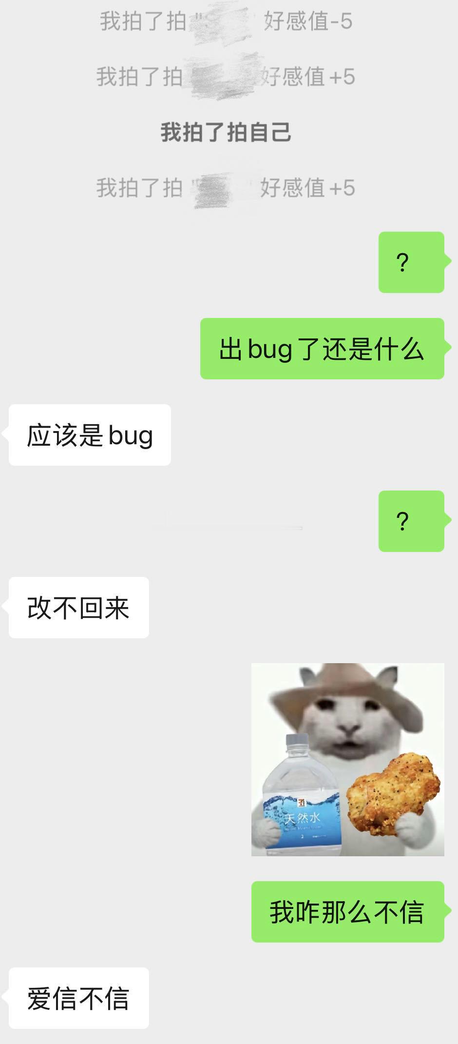 21980微信真的会出bug吗。 