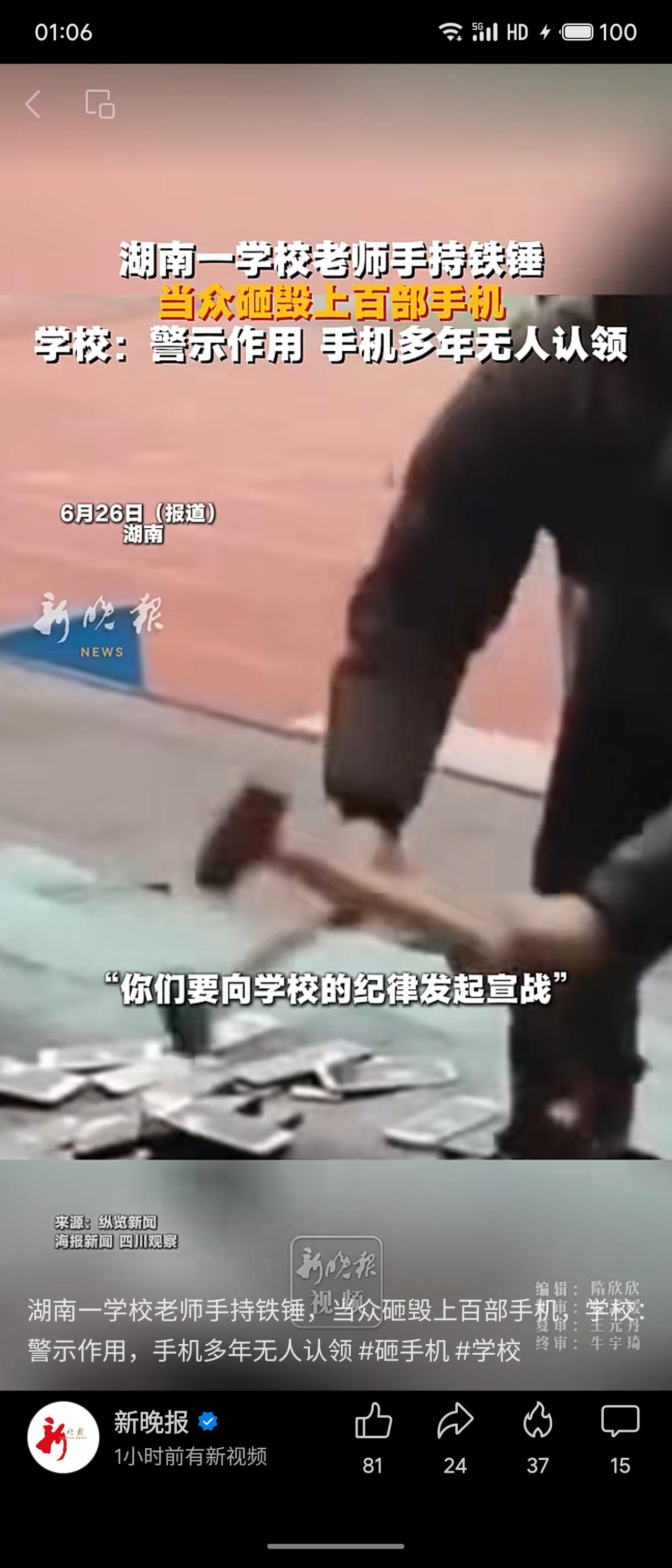 湖南一学校老师持铁锤当众砸毁上百部没收手机，校方称系多年无人认领，旨在警示。当地