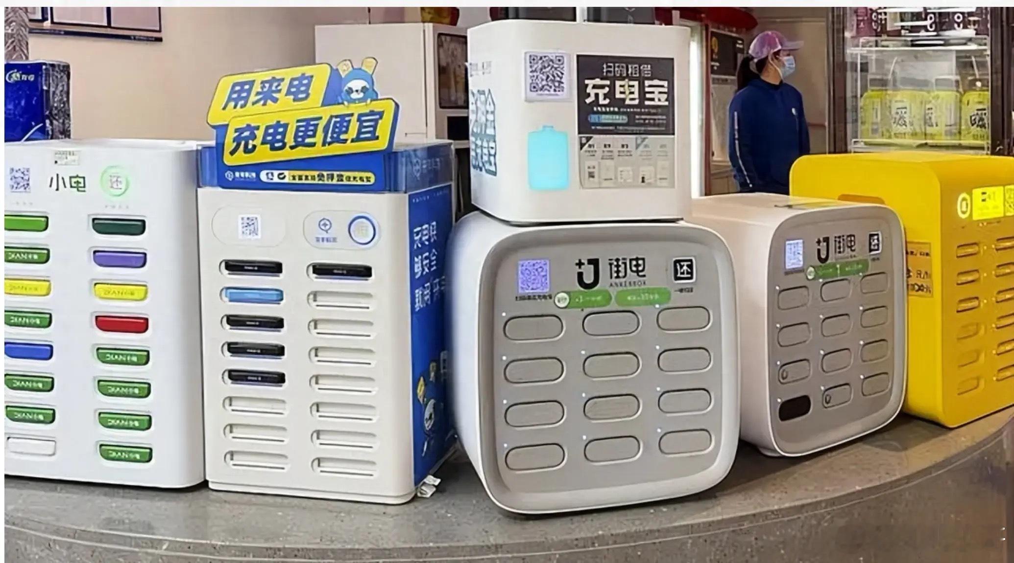#谁在共享充电宝生意中赚钱#从2015年的市场初现，到如今的危机四伏，共享充电宝