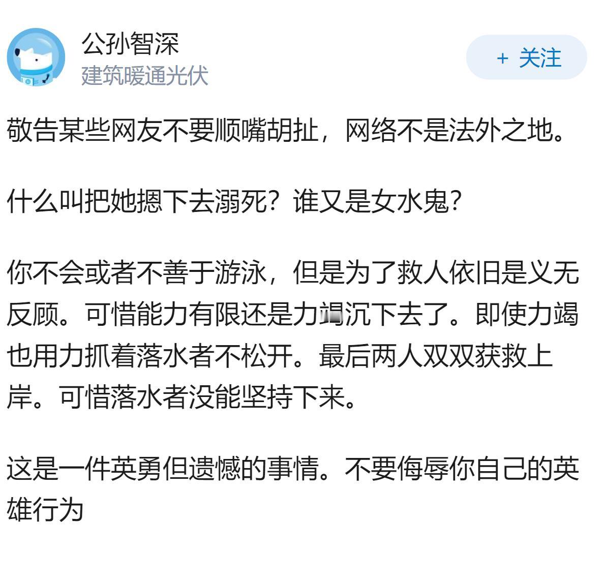 遭遇女水鬼谋杀，反手把她摁下去溺死算正当防卫吗？