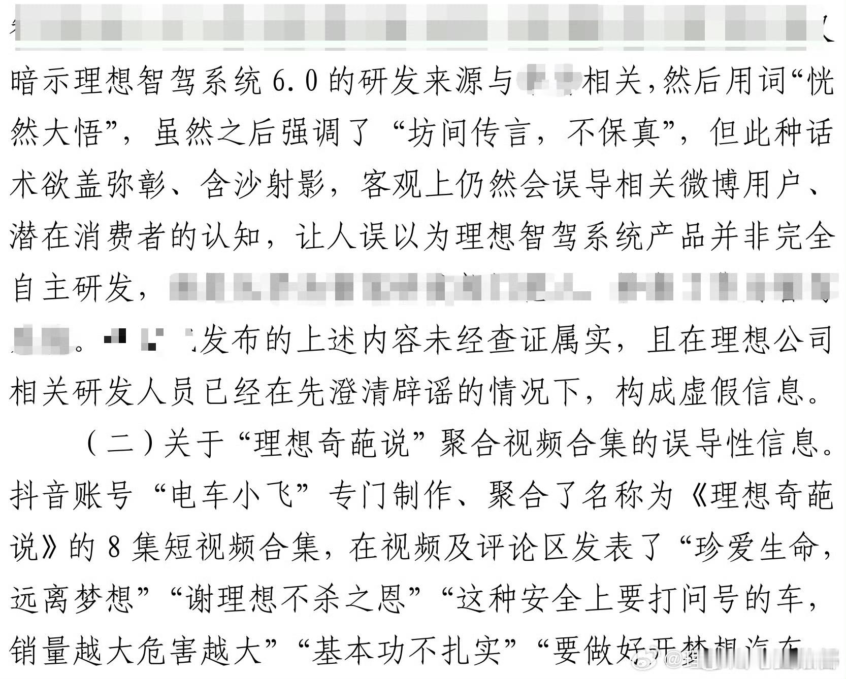 网络空间不是法外之地。任何组织或个人以捏造事实、散布不实信息、恶意诋毁、煽动对立