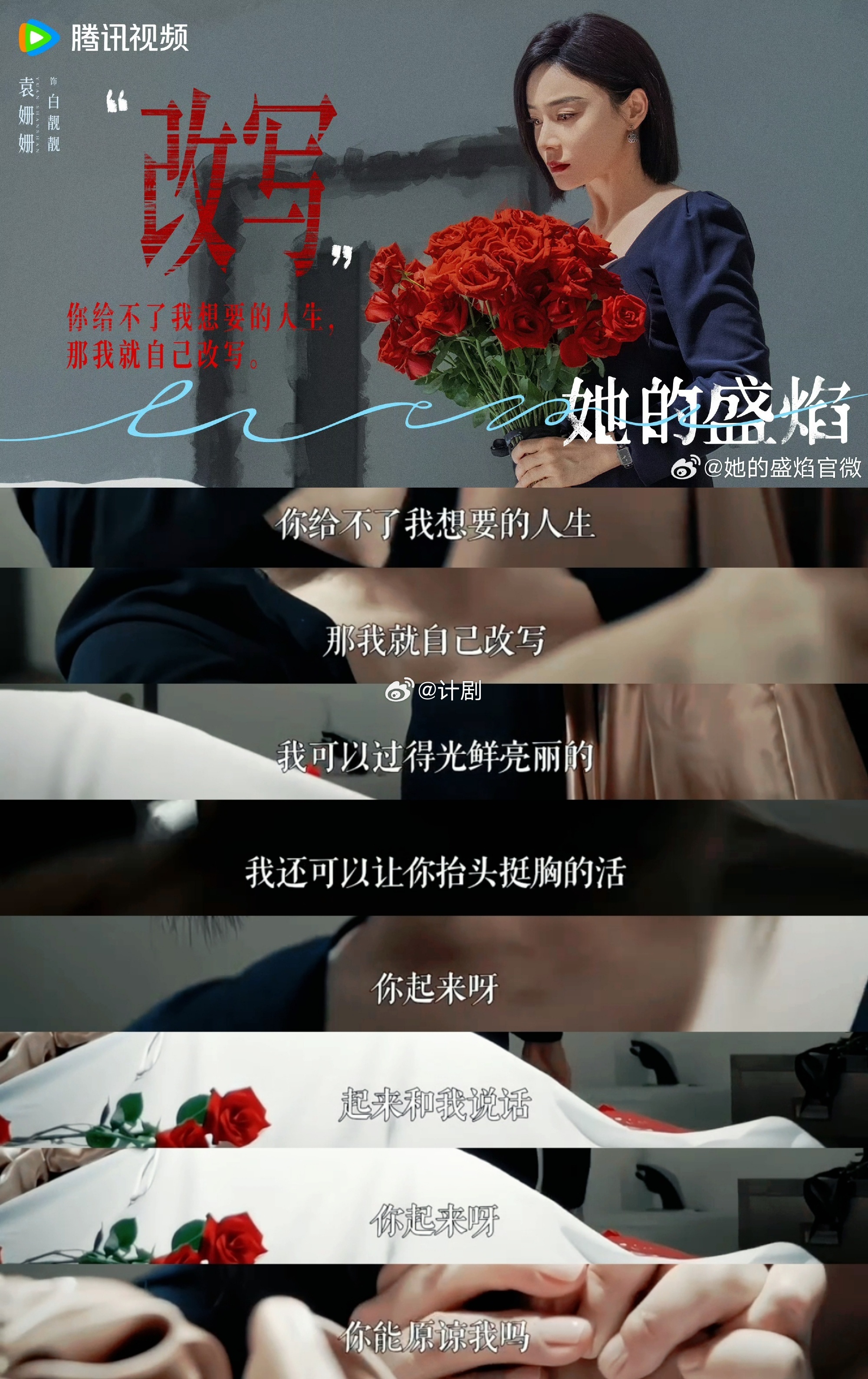 袁姗姗新剧母女恨海情天 最后那场嚎啕大哭不是突然的崩溃，是积压了几十年的情绪终于