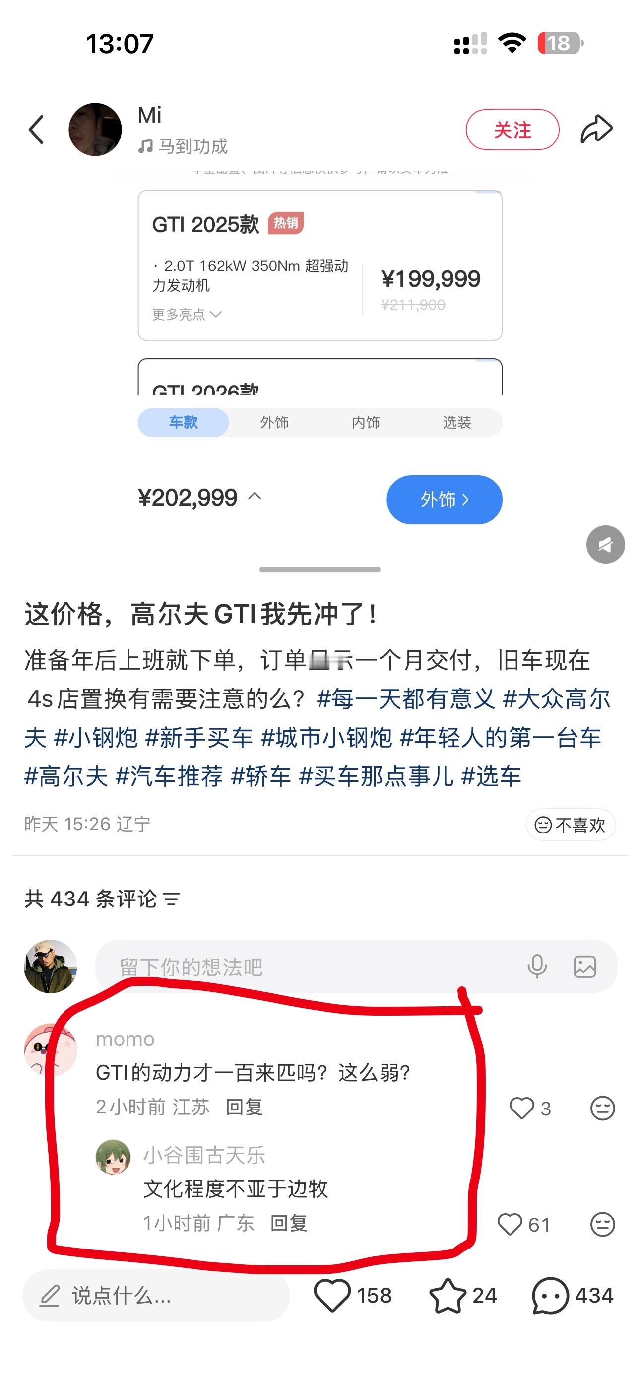 文化程度不亚于边牧，笑死了其实好多人根本不研究汽车参数，只是人云亦云😁大众高尔