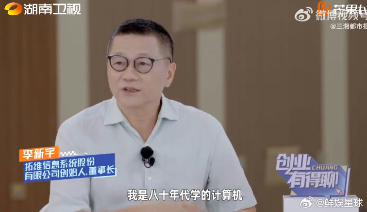 湖南企业家辞职创业五年不敢告诉家里创业有得聊 创业需要勇气去面对未知，李新宇辞掉