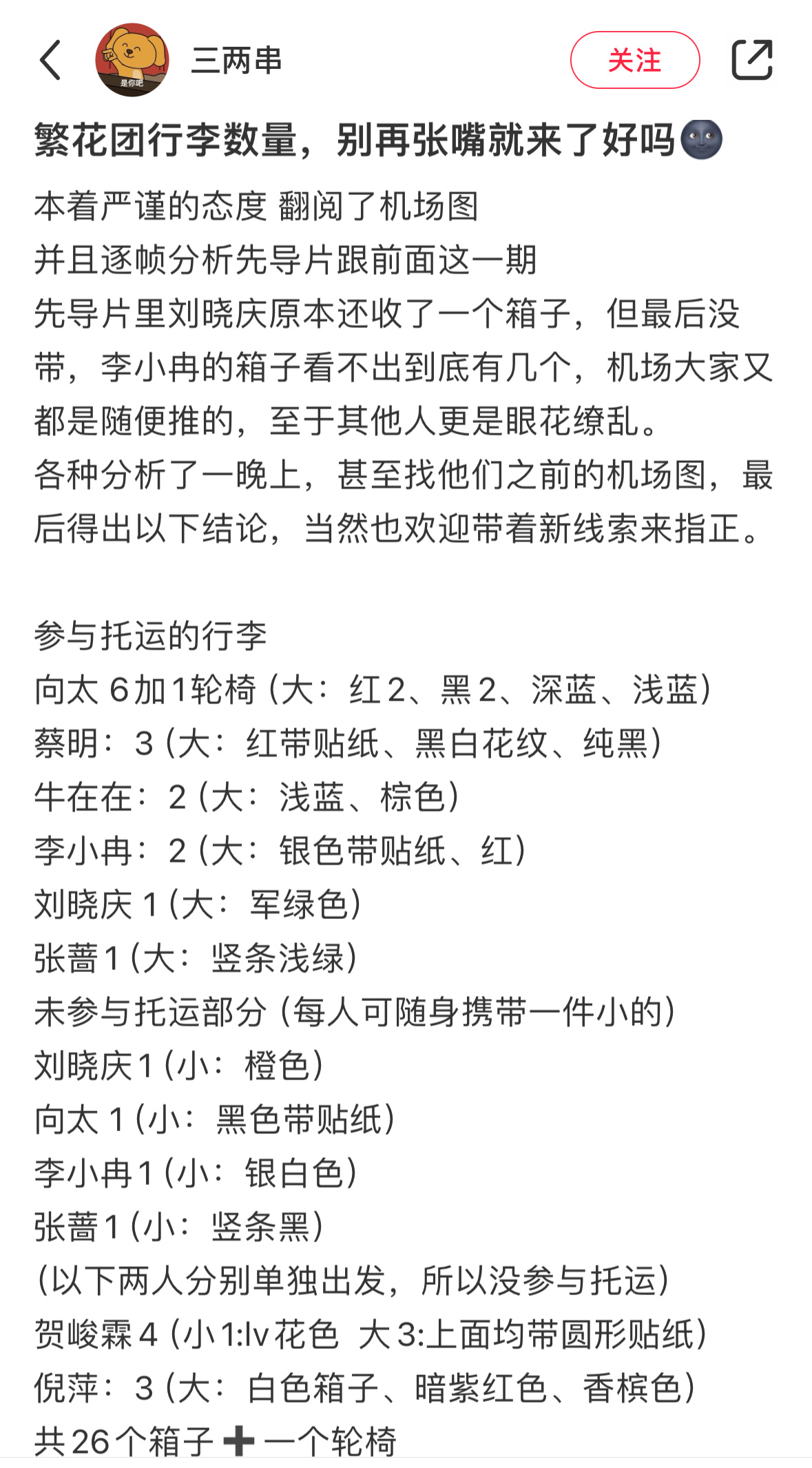 一路繁花已经有了自己的箱学了[哆啦A梦害怕] 