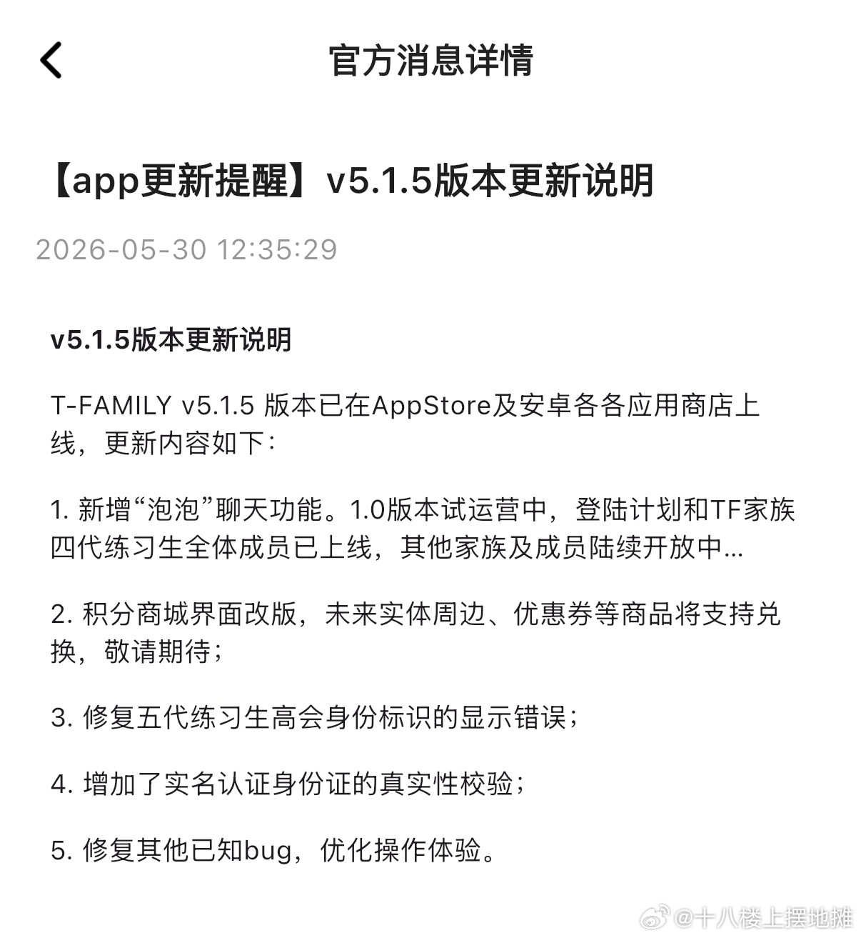高会更新了！“泡泡”上线！积分有用了！不能乱编身份证认证了！ 