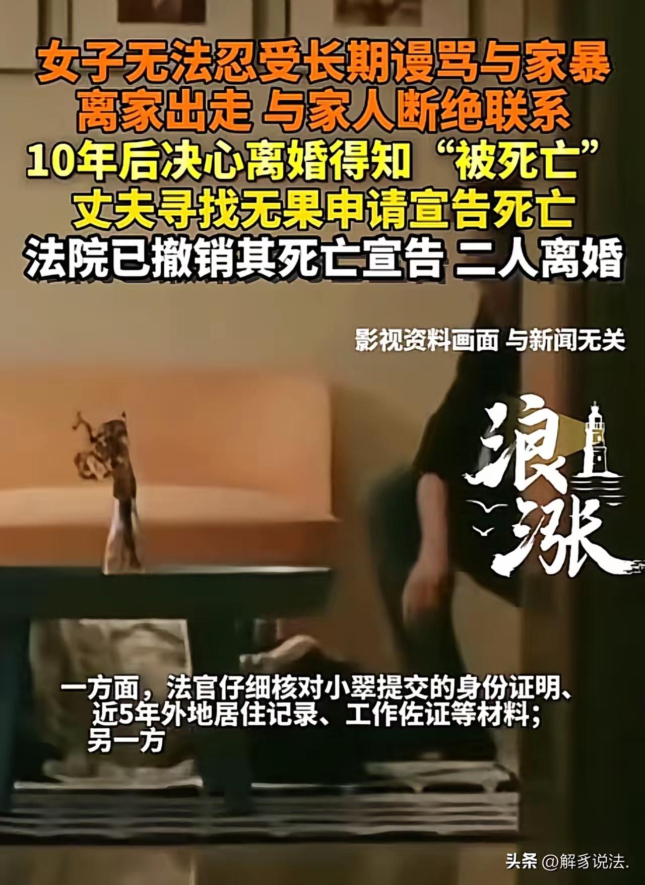 福建厦门，女子因受不了丈夫家暴，离家出走，在外地隐姓埋名，靠打工为生。13年后，