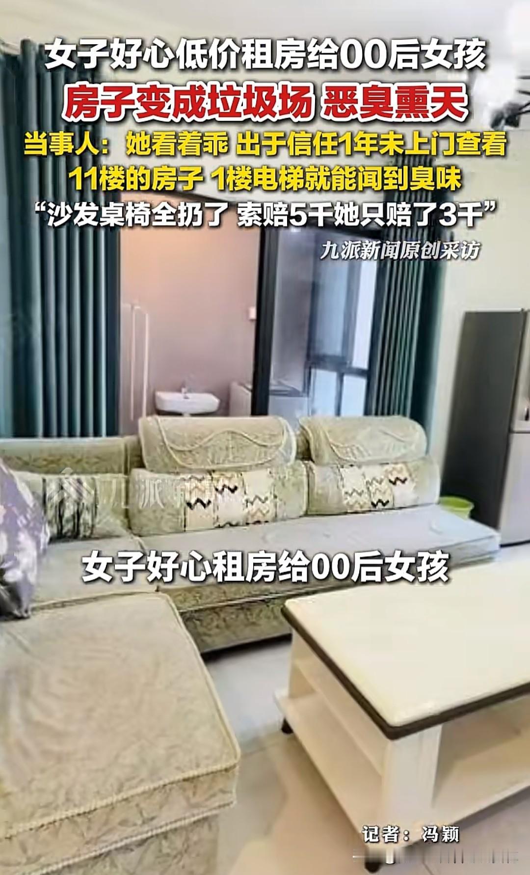 你敢信吗？这个00后女孩月租1000包物业费，押金才1200，房东看她“乖乖女”