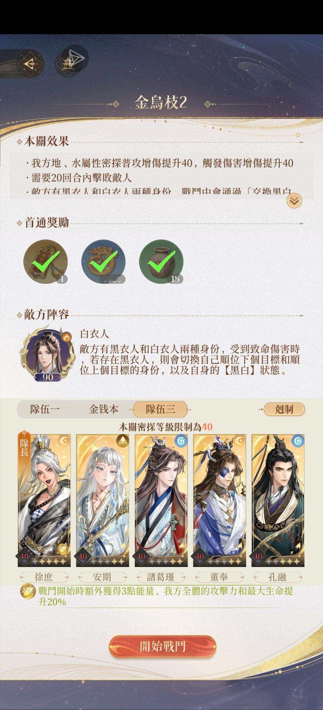 #代号鸢[超话]#地宫遗迹二规则介绍*五个小怪，开局一白四黑，小怪有白衣人和黑衣