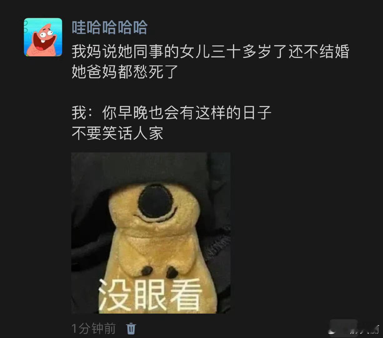 不要笑话人家[二哈] ​​​