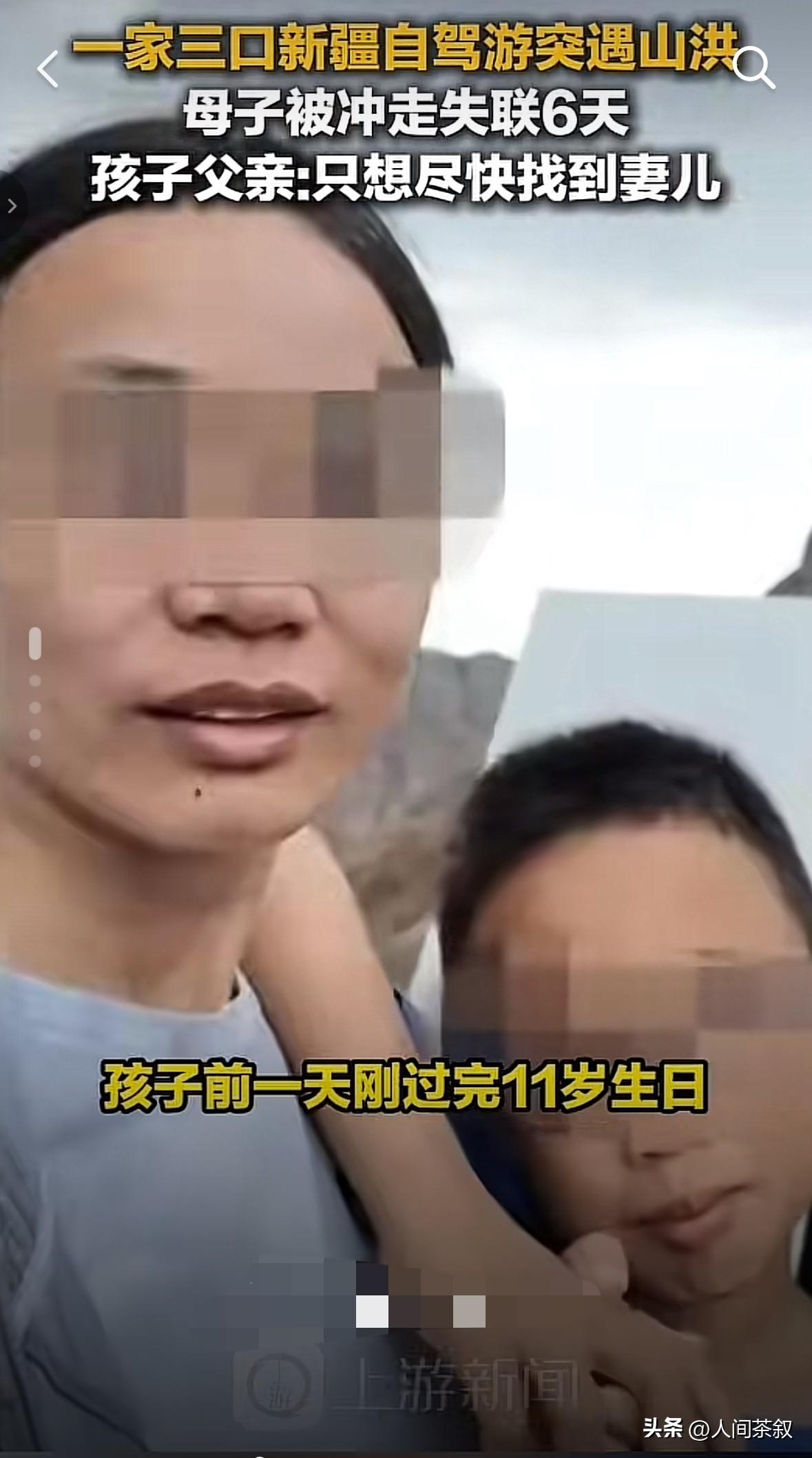 “查查有没有帮他妻儿买保险”

刷到新疆自驾游母子被洪水冲走这个新闻，看评论区，