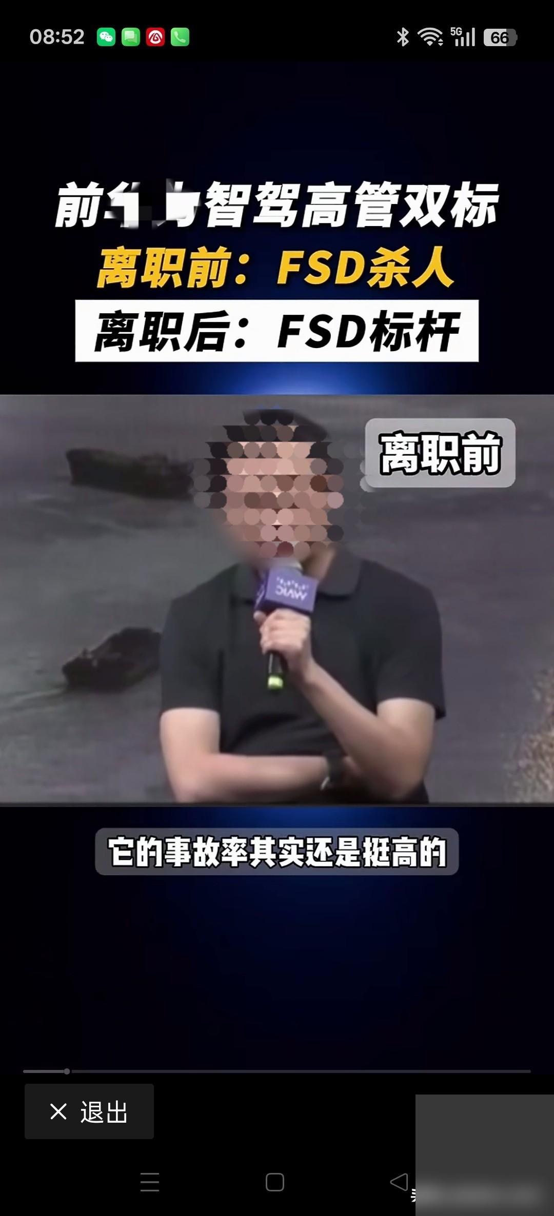 一个人的双标是多么的可笑。离职前，大肆嘲讽特斯拉智驾事故率严重，话说得特别满，听