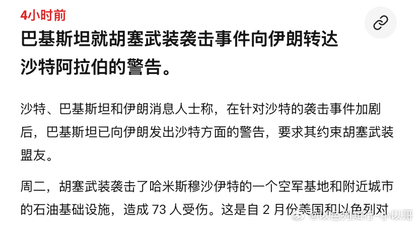 [doge][doge]警告？要打就打吧，再不打，三国麦加协议就是笑话了。海外新