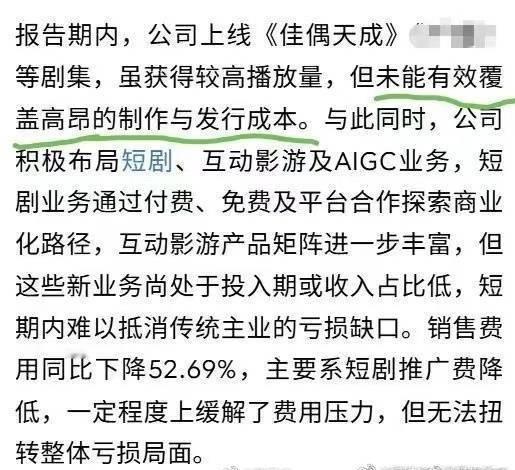 佳偶天成回款2.51亿这个热搜其实任嘉伦粉丝自己都不信[可爱]纯靠皮厚嘴硬撑着！