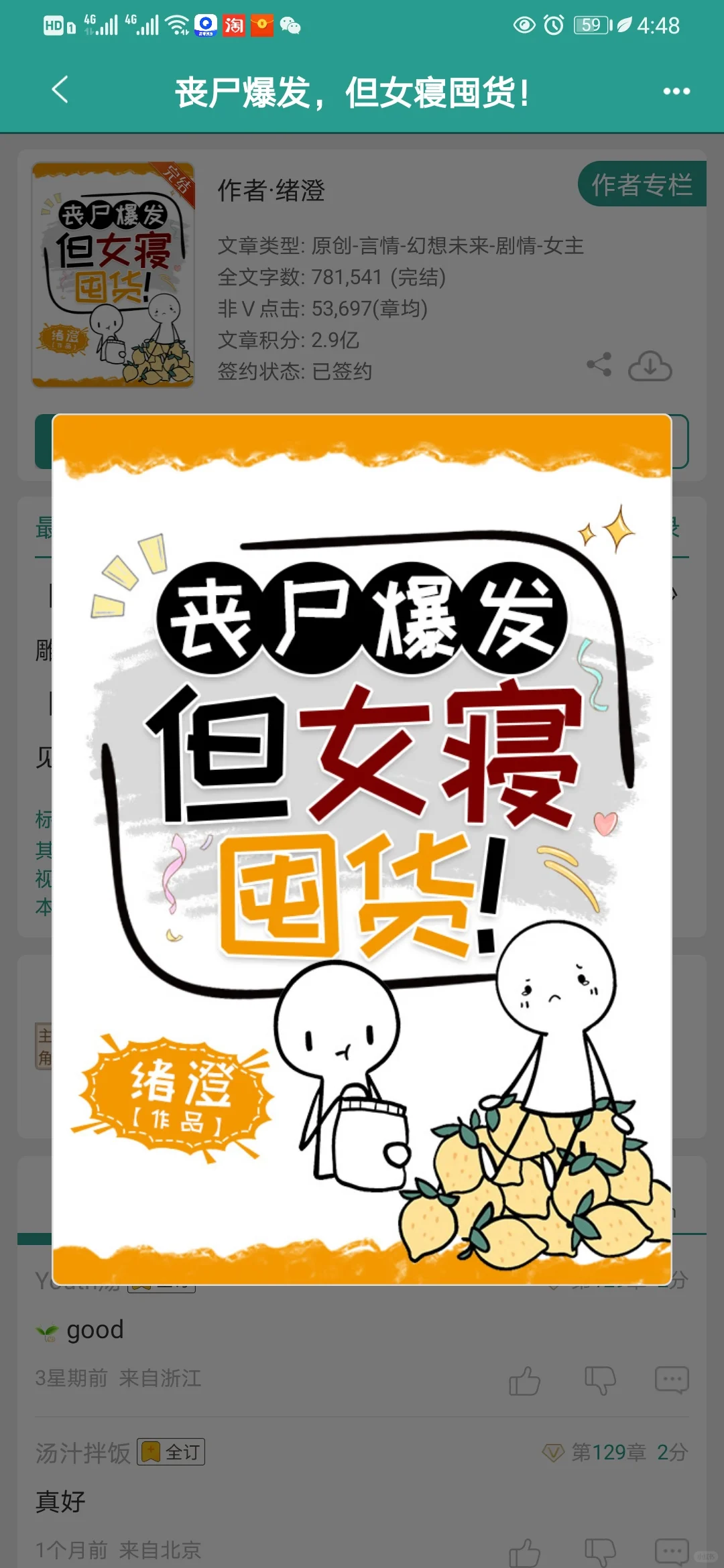 基建守城流，校园版，好看！完结喔～