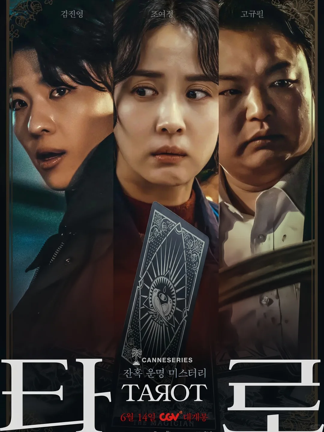 终于来了❗悬疑惊悚❗7个恐怖故事❗鲨疯了