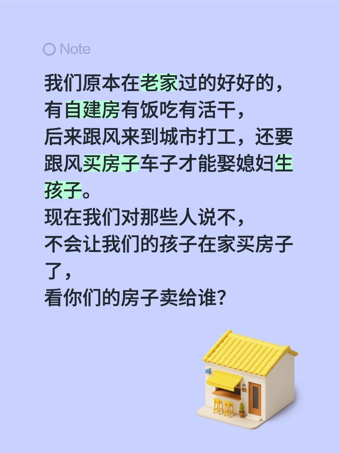 原本在老家过的好好的…我们原本在老家过的好好的，有自建房有饭吃有活干，
后来跟风