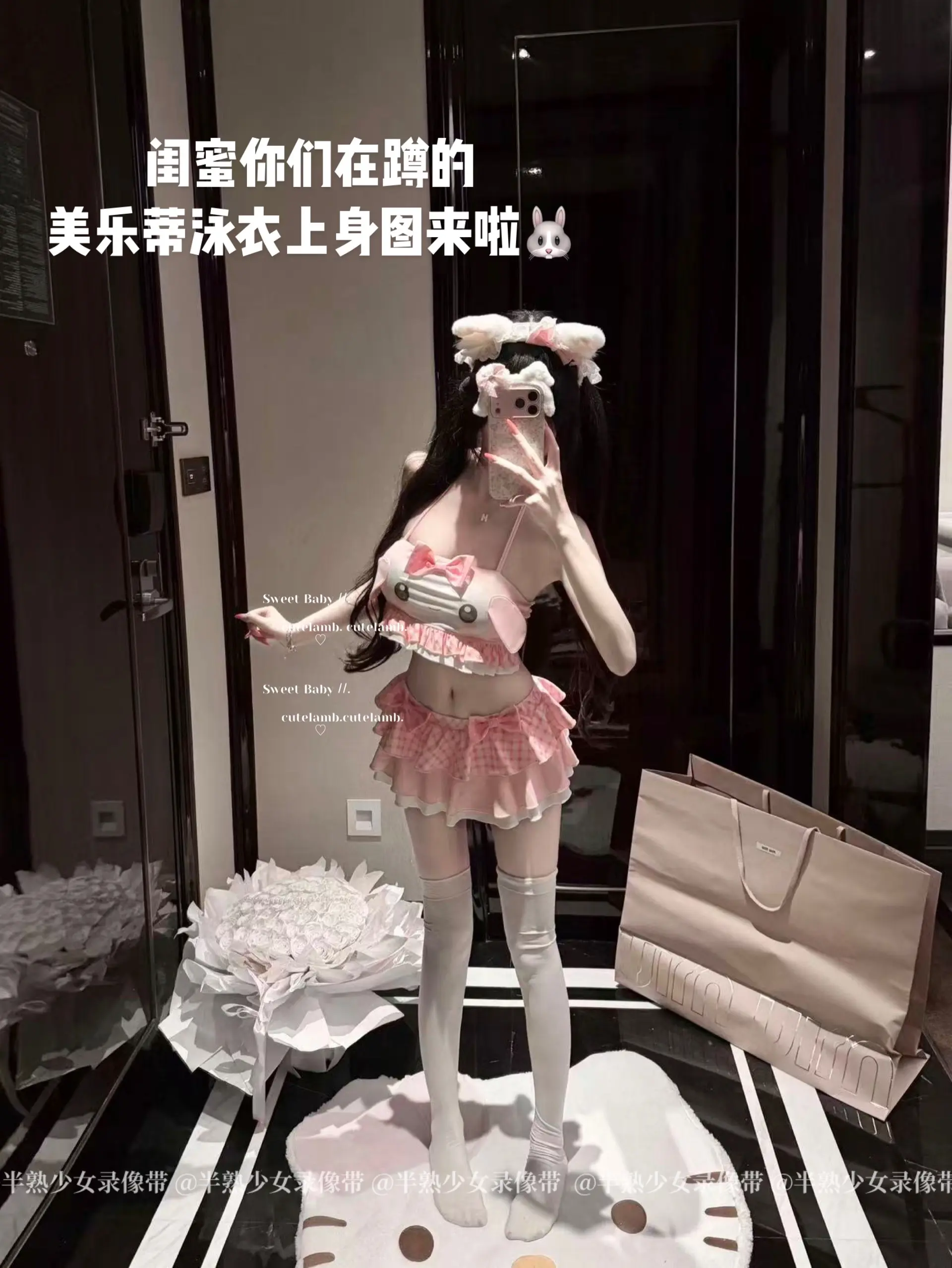 世一萌美乐蒂泳衣🎀。