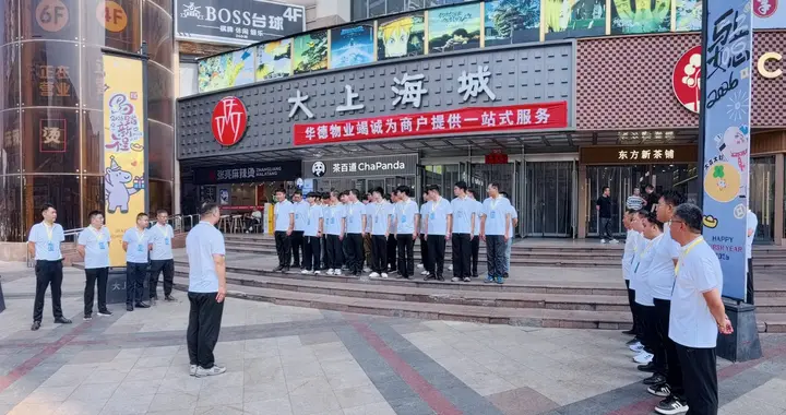 郑州华德物业正式回归大上海城 开启服务升级新篇章