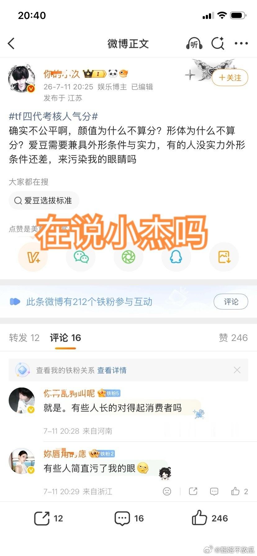 还以为串的，粉嘿同套话术，王壁纸粉丝咋了没看最新物料？ 