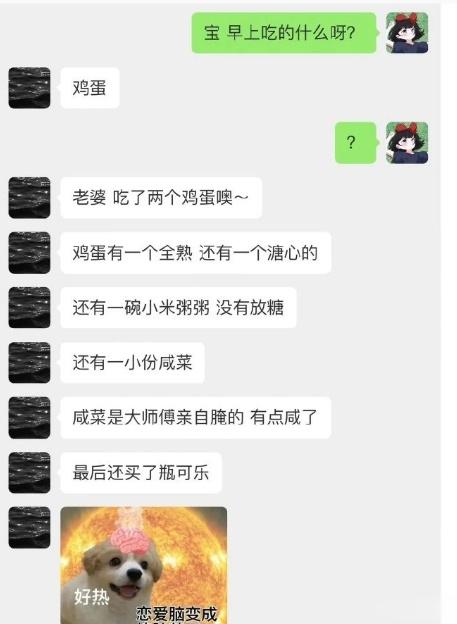 宝，早上吃的什么呀？ ​​​