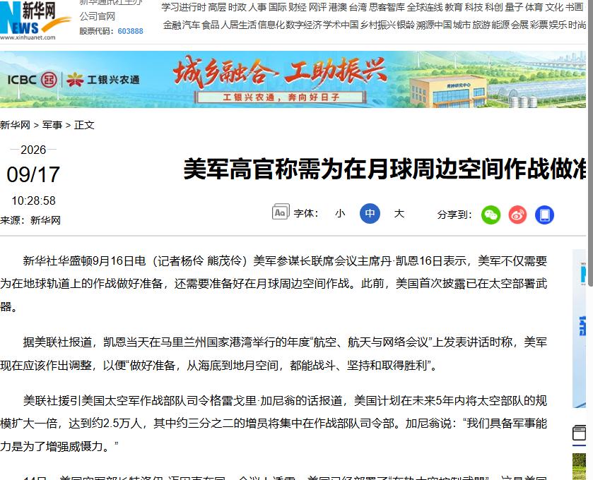 美国终于摊牌了：太空武器已上天！
 
话音刚落，中国就快速作出回应。原本还停留在