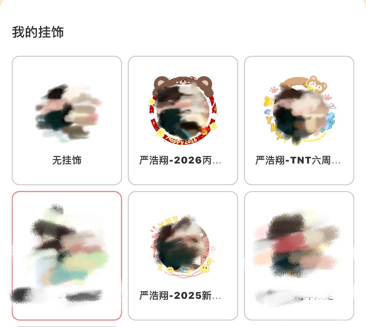 目前集到了3个挂饰 