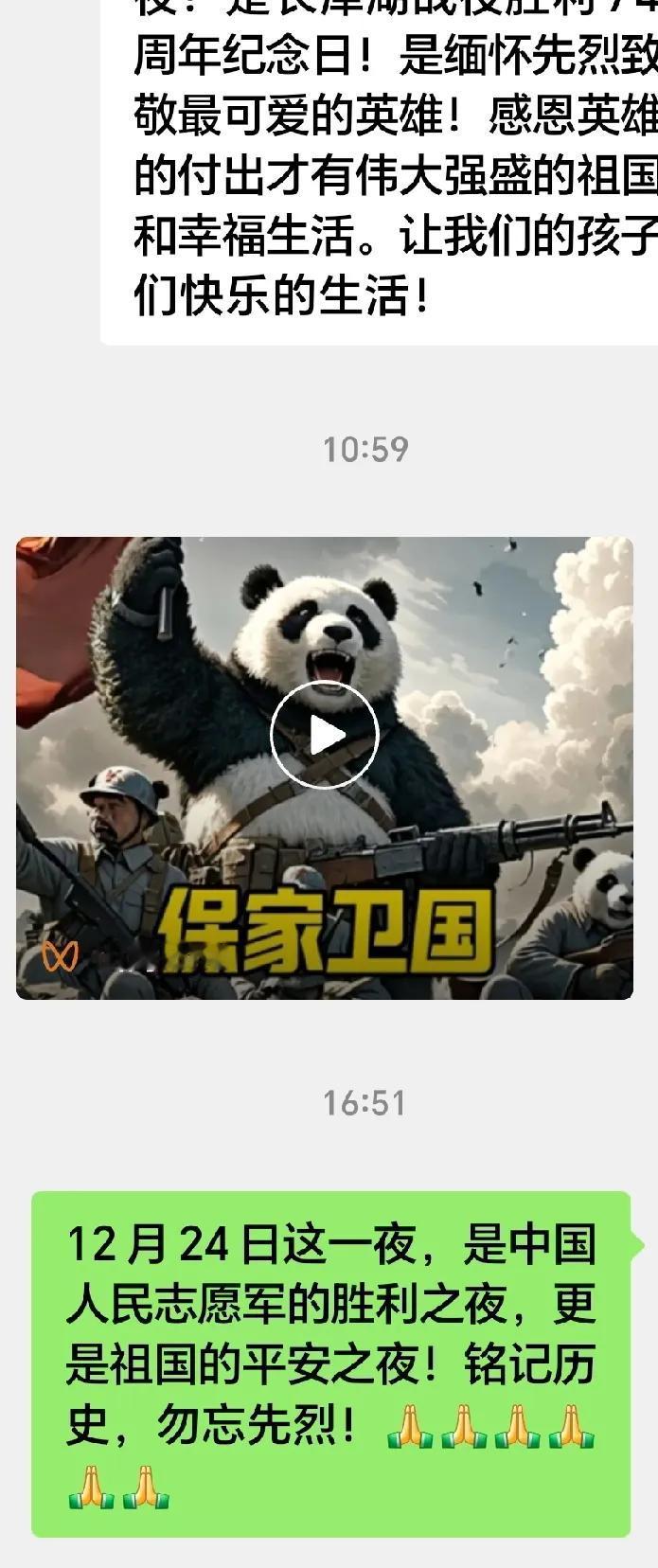 七律 纪念长津湖战役胜利74周年
严冬抗美岂寻常，铁骨雄兵守域疆。
战鼓雷鸣冲酷