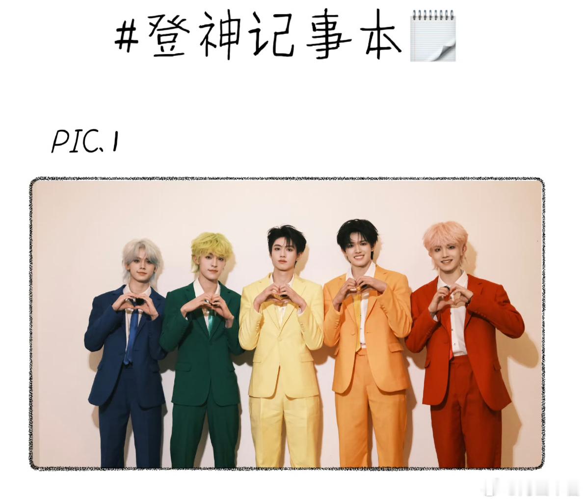 登矮一出现了🤨左航