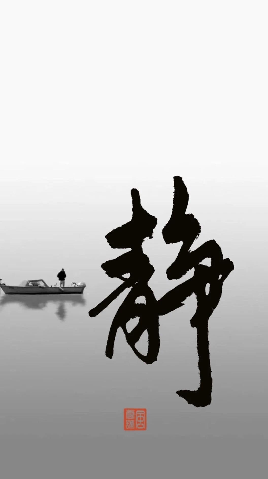 人静则安，事静则顺，心静则胜。这12个字，藏着现代人最稀缺的智慧。老子在《道德经