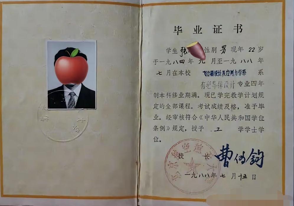 不同年代的毕业证