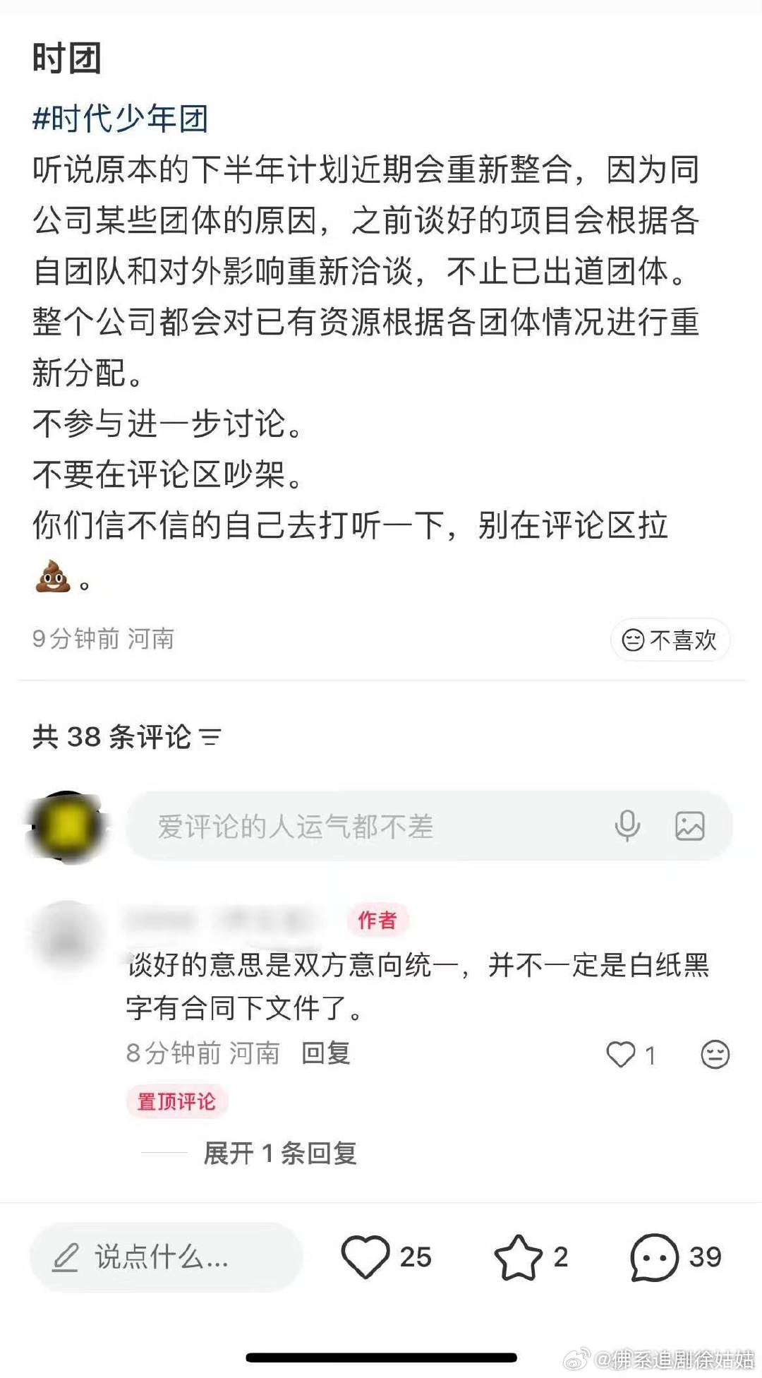 曝时代少年团后续安排曝时代少年团下半年计划重新整合 曝时代少年团下半年计划，整个