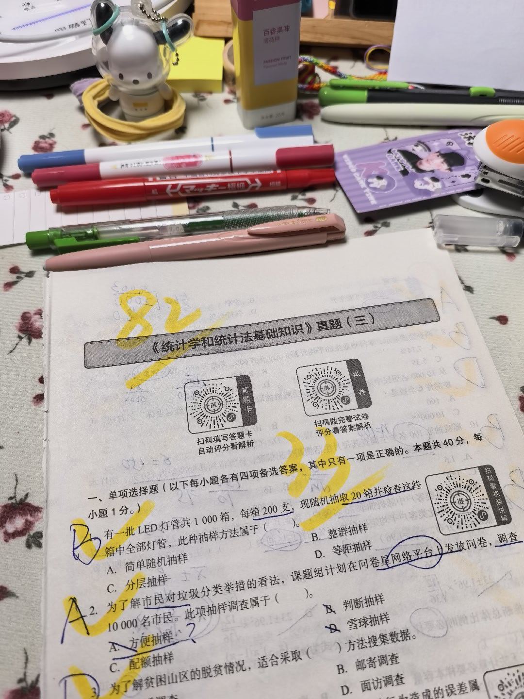 质的飞跃 