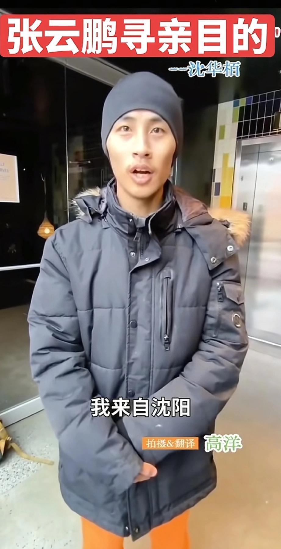 第一次见宝贝回家的志愿者发这么大的火，还指名点姓了张云鹏的某些亲戚。
看了下志愿